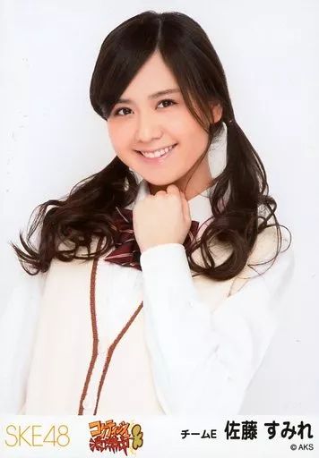 ske48 佐藤すみれ 生写真 中古】生写真(AKB48・SKE48) 佐藤すみれ/上半身/「コケティッシュ渋滞