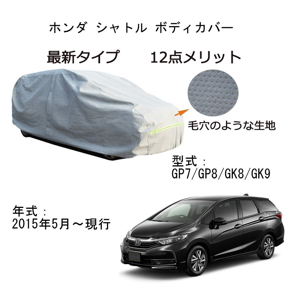 AUNAZZ Honda ホンダ シャトル GP7 GP8 GK8 GK9 2015年5月～現行 専用