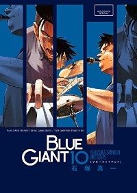 BLUE GIANT シリーズ　まとめ　全30巻セット　石塚真一　コミック BLUE GIANT シリーズ まとめ 全30巻セット 石塚真一 コミック