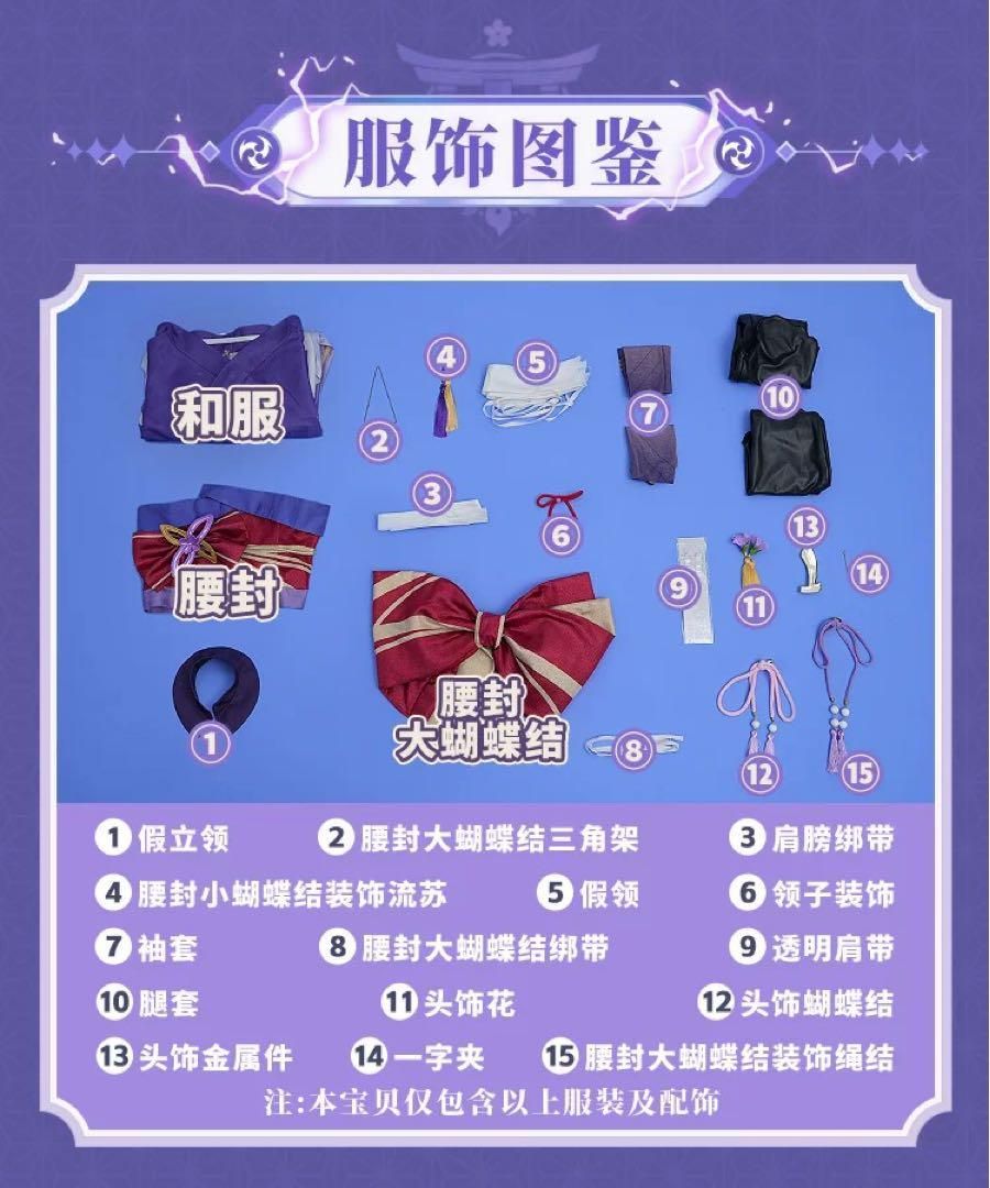 三分妄想 原神