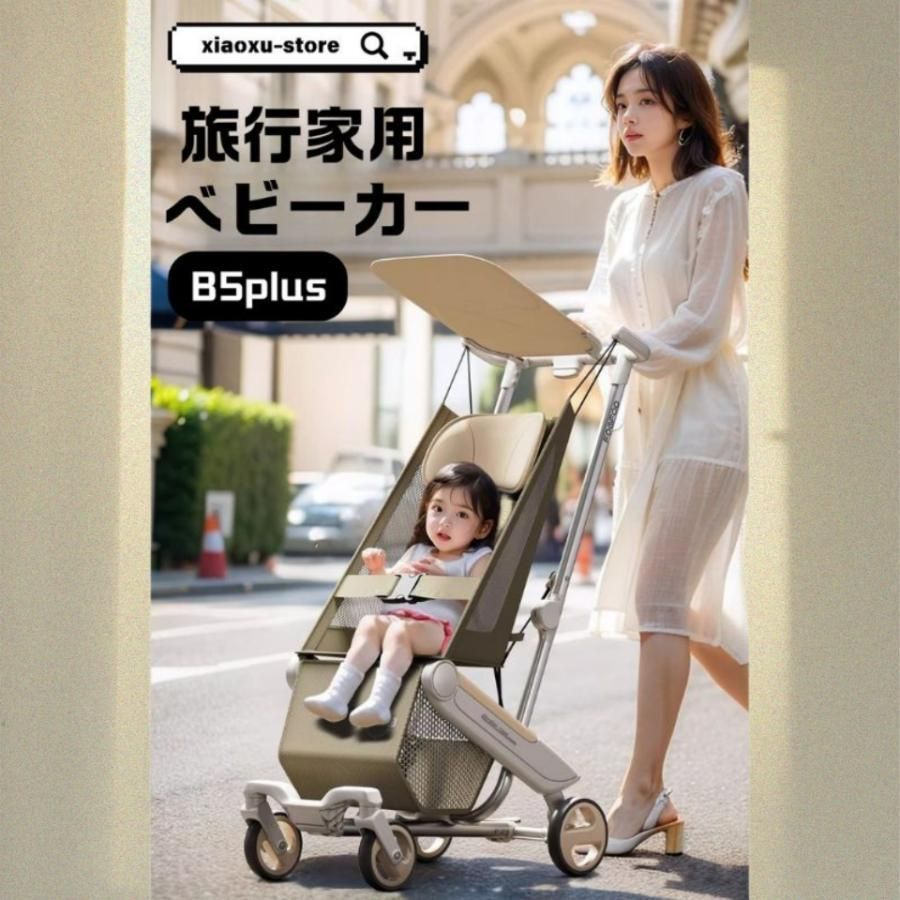 2025 旅行家 ベビーカー 軽量 折りたたみ コンパクト お出かけ 新生児 乳児 幼児 子供 4輪 多機能 高品質 2年保証