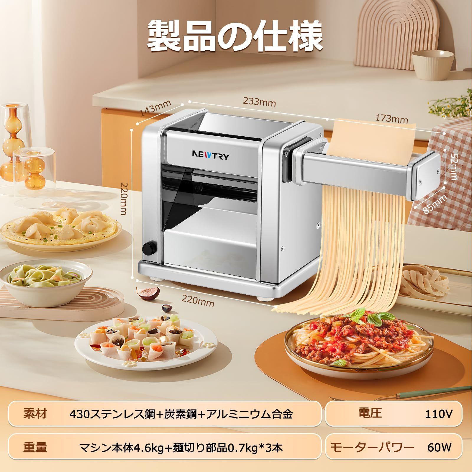 麺切り ３種類のブレード