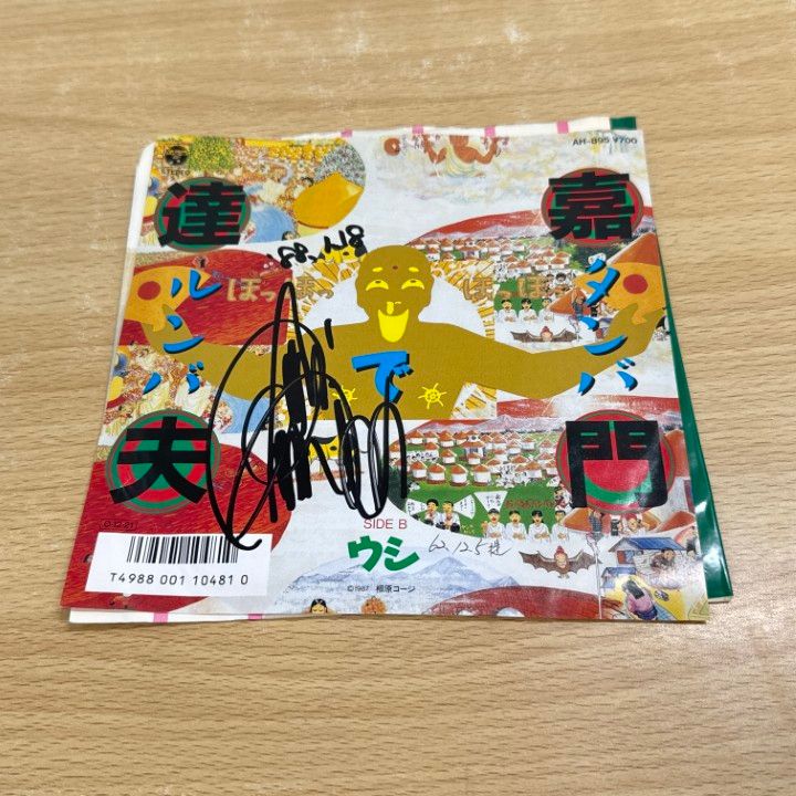 ○01)【同梱不可】【サイン入り・見本盤】嘉門達夫/タンバで