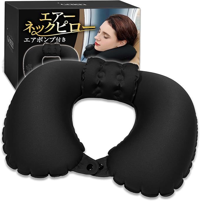  GOKEI ネックピロー ポンプ式 U型 エアーピロー 首枕 ヘッドレスト付き エアピロー ポンプ 枕 携帯枕 超軽量 コンパクト 旅行 飛行機 バス 海外旅行 収納ポーチ付 飛行機 旅行用 電車 車 携帯用 応募券