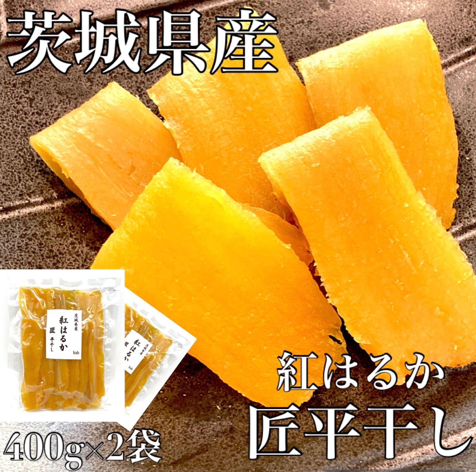 茨城県産 紅はるか80キロ M 海花様専用品 cafelafinca.cl