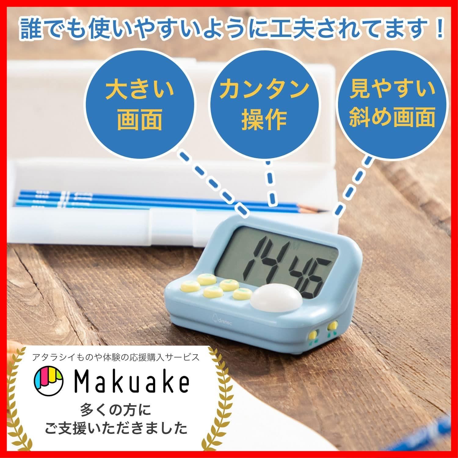 勉強タイマー キッズ