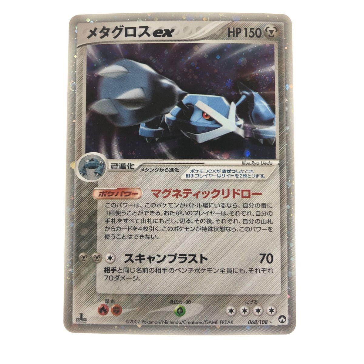 ポケモンカード メタグロスex 068/108 | camillevieraservices.com