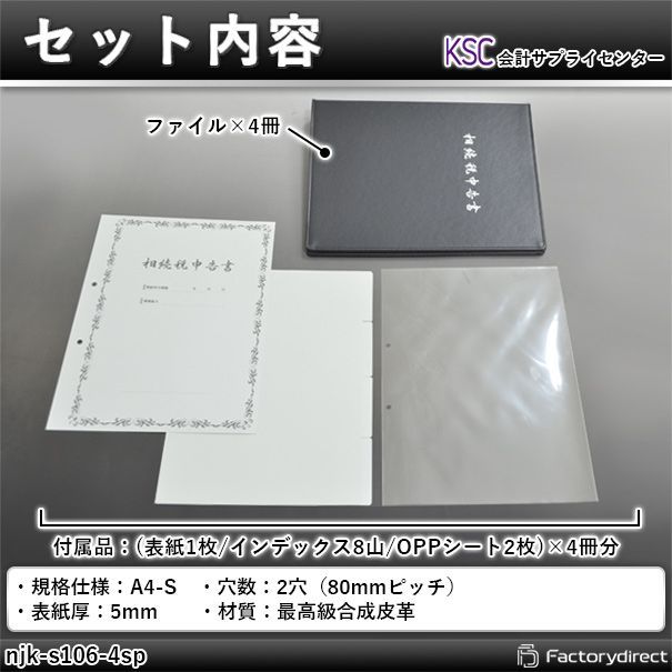 付属品
