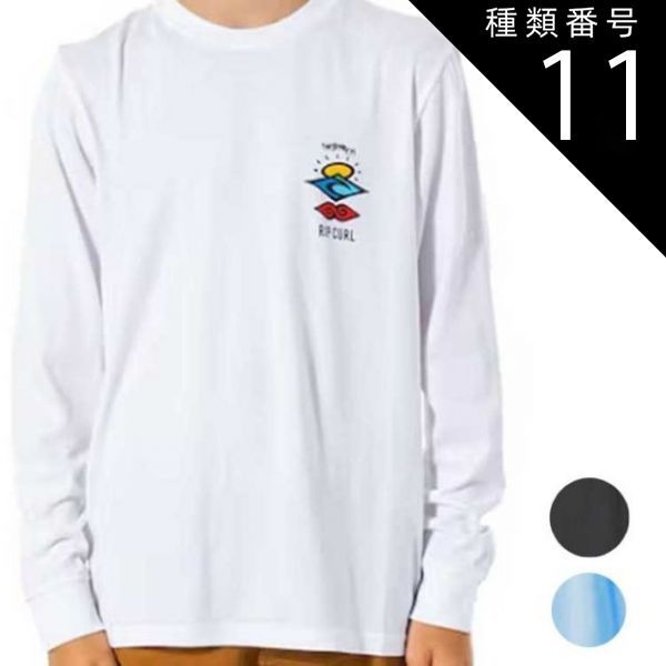 種類11：WHIT/12歳 【RIPCURL/リップカール】SEARCH ICON 長袖Tシャツ BOY ロングTシャツ オーガニックコットン 長袖 ジュニア 00LBTE