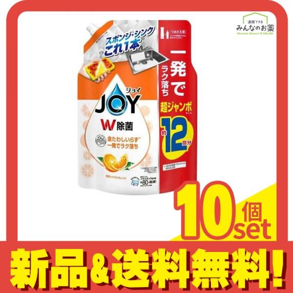 ジョイ W除菌 食器用洗剤 贅沢シトラスオレンジの香り 詰め替え用 超ジャンボサイズ 1550mL 10個セット まとめ売り