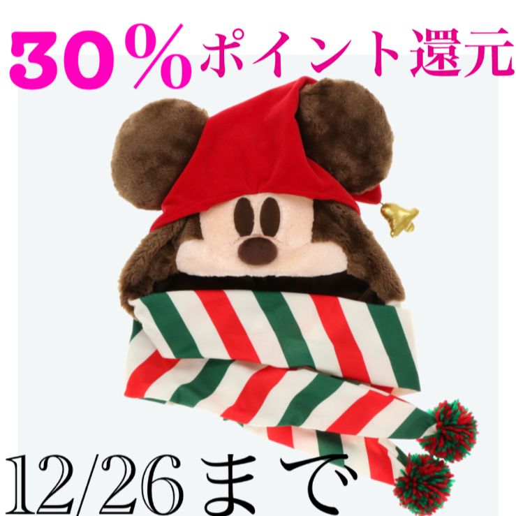 新品☆Disney ミッキーマウス クリスマス 帽子&ブランケット ミニー - 寝具