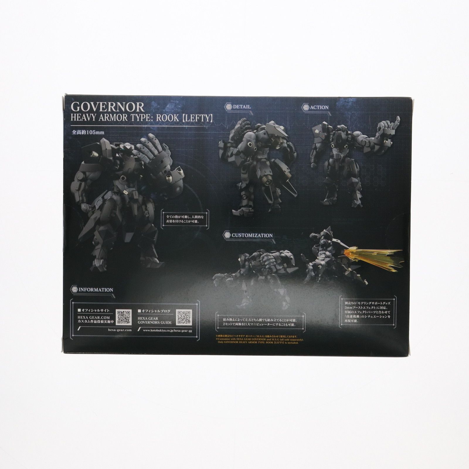 カスタム】ヘキサギア ガバナー付き 新生ガバナー3タイプご案内開始