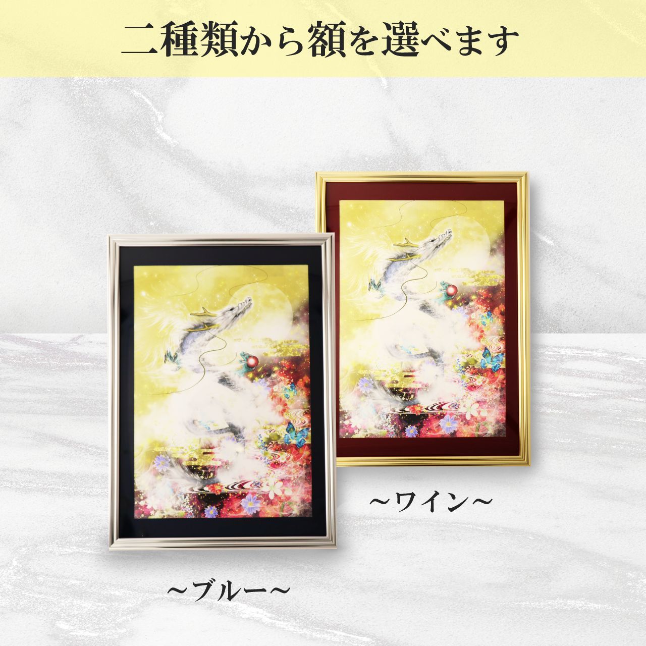 完売❗ 445 開運絵画 昇る 白龍 筆文字アート 開運 昇り龍 占い 