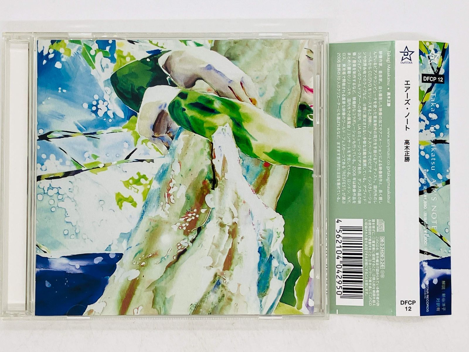 CD 高木正勝 / エアーズ・ノート / Takagi Masakatsu / AIR'S