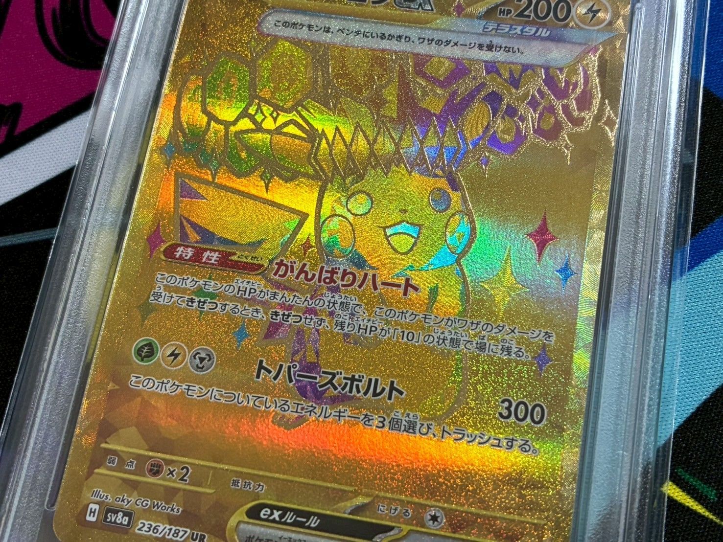 ピカチュウex UR 236/187 SV8a PSA9 Pokemon Card Game/[SV8a] Terastal Festival ex]Pikachu ex 236