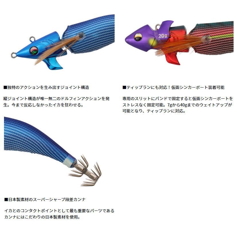 ダイワ！エメラルダス！アモラスジョイント！2.5号！4色セット！餌木！エギング！ DAIWA（釣り） ダイワ/DAIWA エメラルダス アモラスジョイント