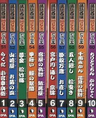 人気新品 中古】その他DVD 落語百選DVDコレクション アンコール二十選 全 その他