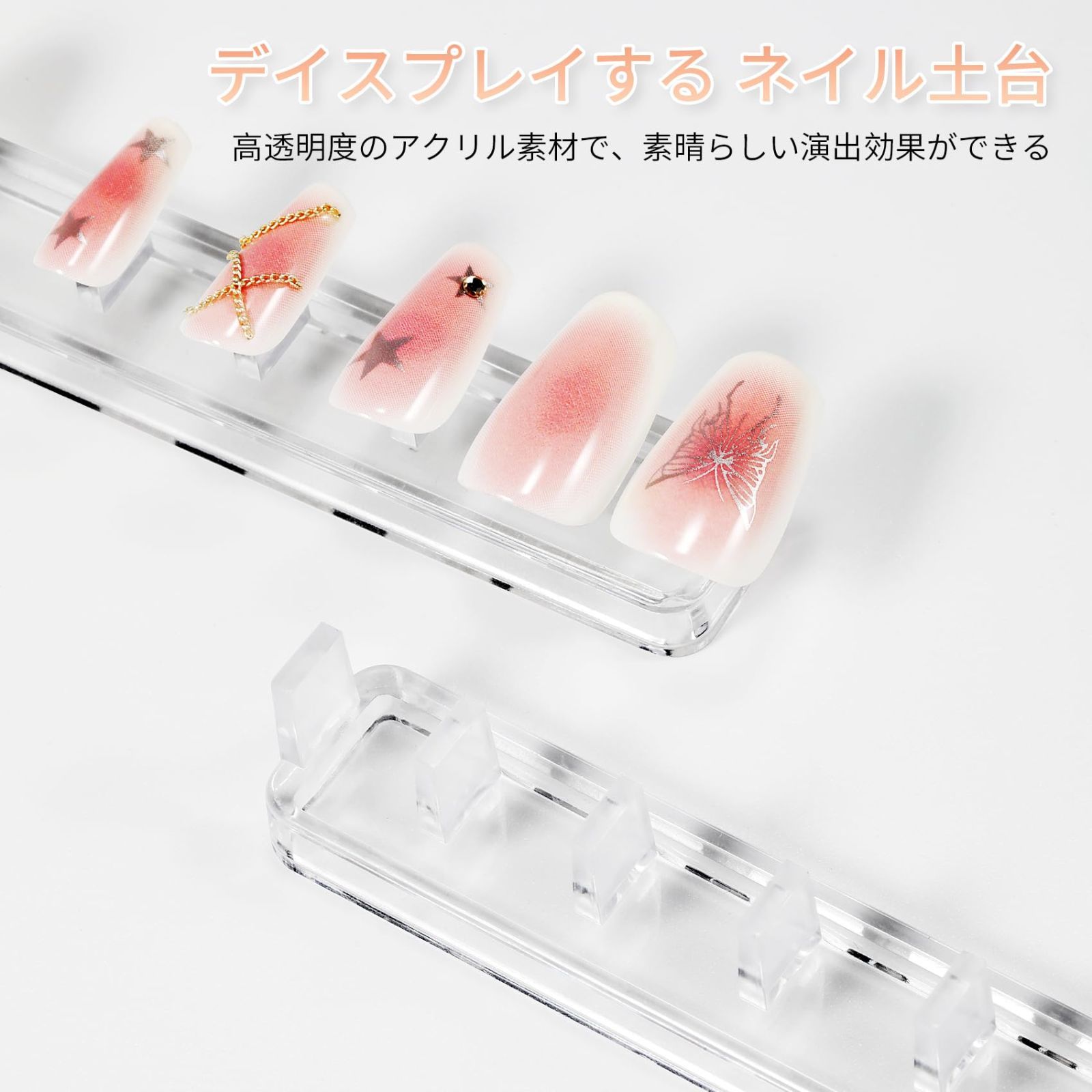 新着】Annhua ネイルスタンド アクリル ネイルチップスタンド 両面