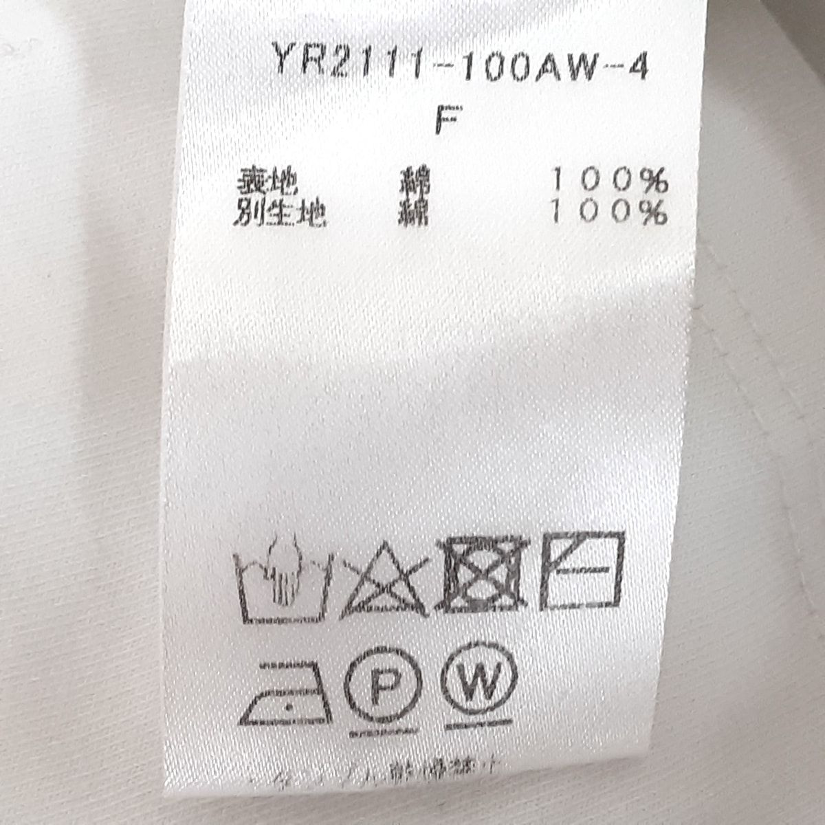 yori(ヨリ) 長袖カットソー サイズF レディース美品 - 白 クルーネック ...