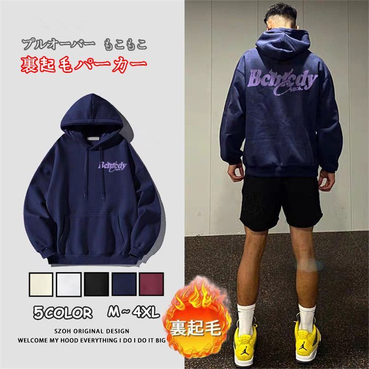 裏起毛 裏ボア トレーナー メンズ 大きいサイズ ゆったり トップス 送料無料 フード付き カジュアル スウェットスポーツウエア スウェット  nee3e349788