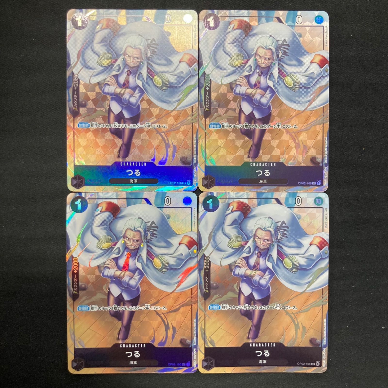 ワンピースカードゲーム つる プロモ パラレル 4枚セット A001 - メルカリ