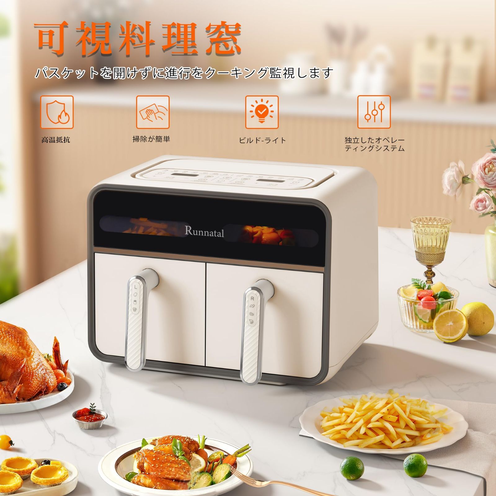 数量限定】エアフライヤー 1-8人用 電気 可視窓 大容量 タッチパネル