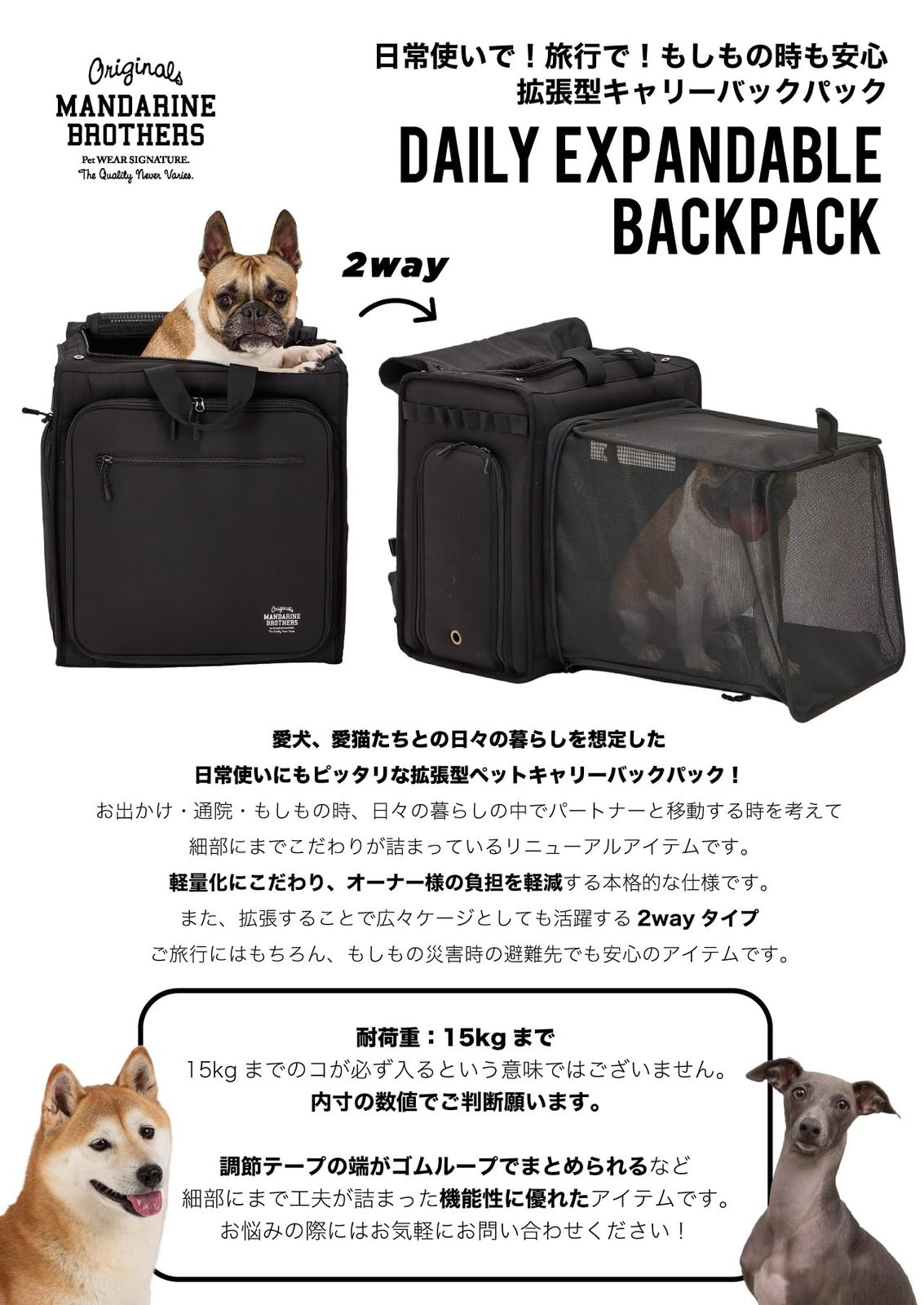 BACKPACK
