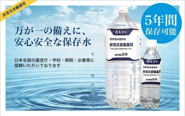 防災関連グッズ