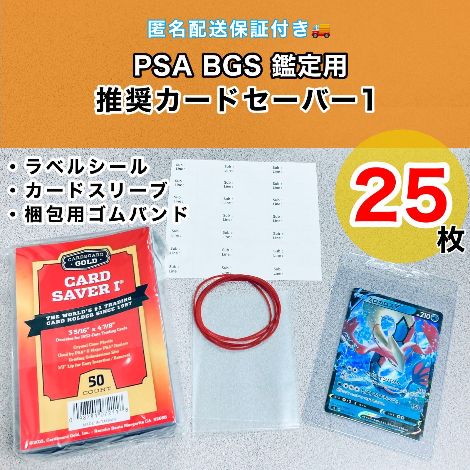 PSA鑑定用 カードセイバー1、7枚 - スリーブ