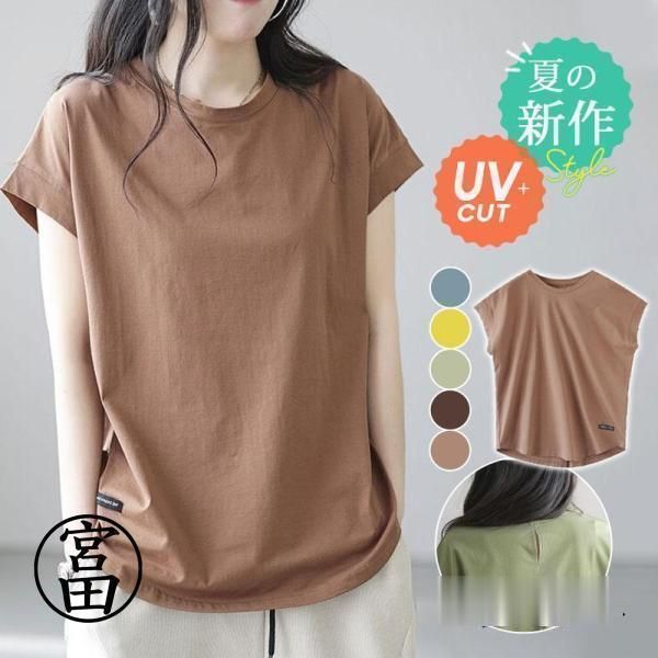 日本全国送料無料商品 | 特集 | トップス 夏 春 レディース Tシャツ 半袖 カットソー tシャツ スカート