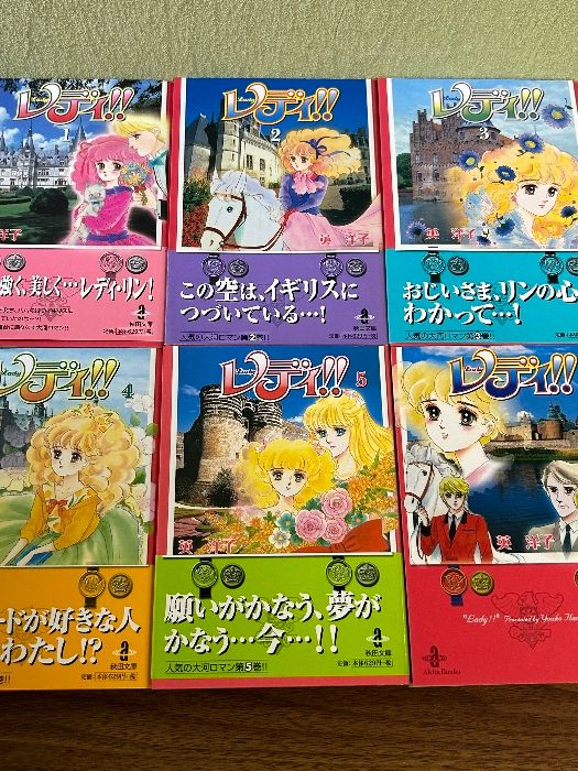 レディ！！ 愛蔵版 1から3巻セット 全巻 英洋子 Amazon.co.jp: レディ!!