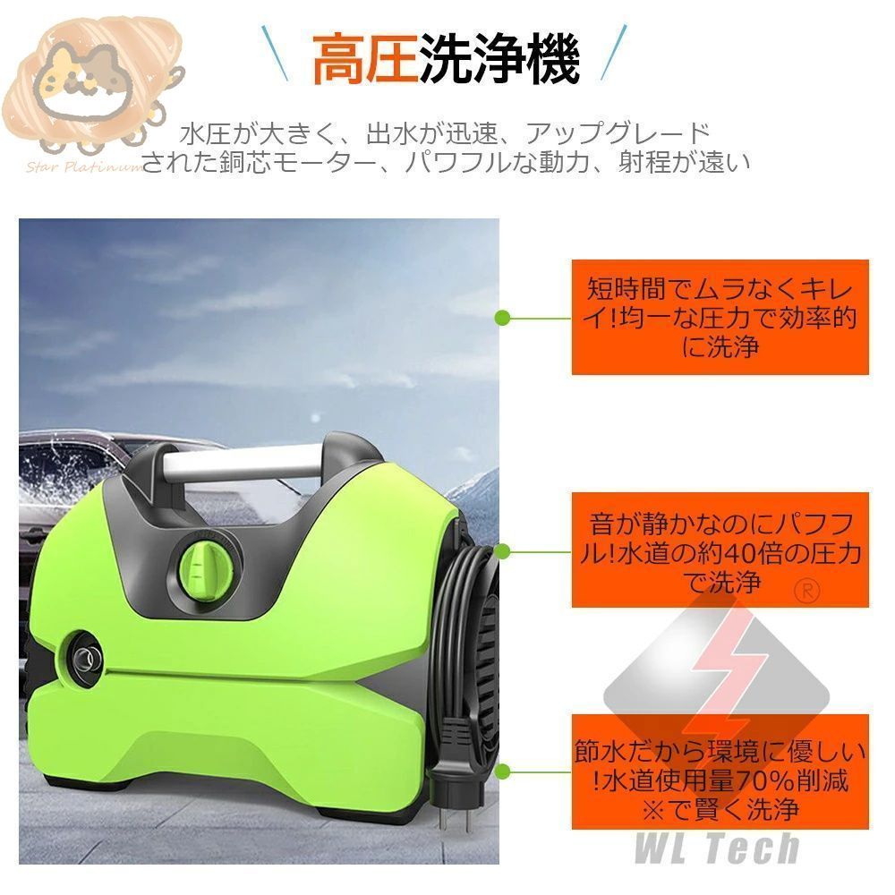 高圧洗浄機