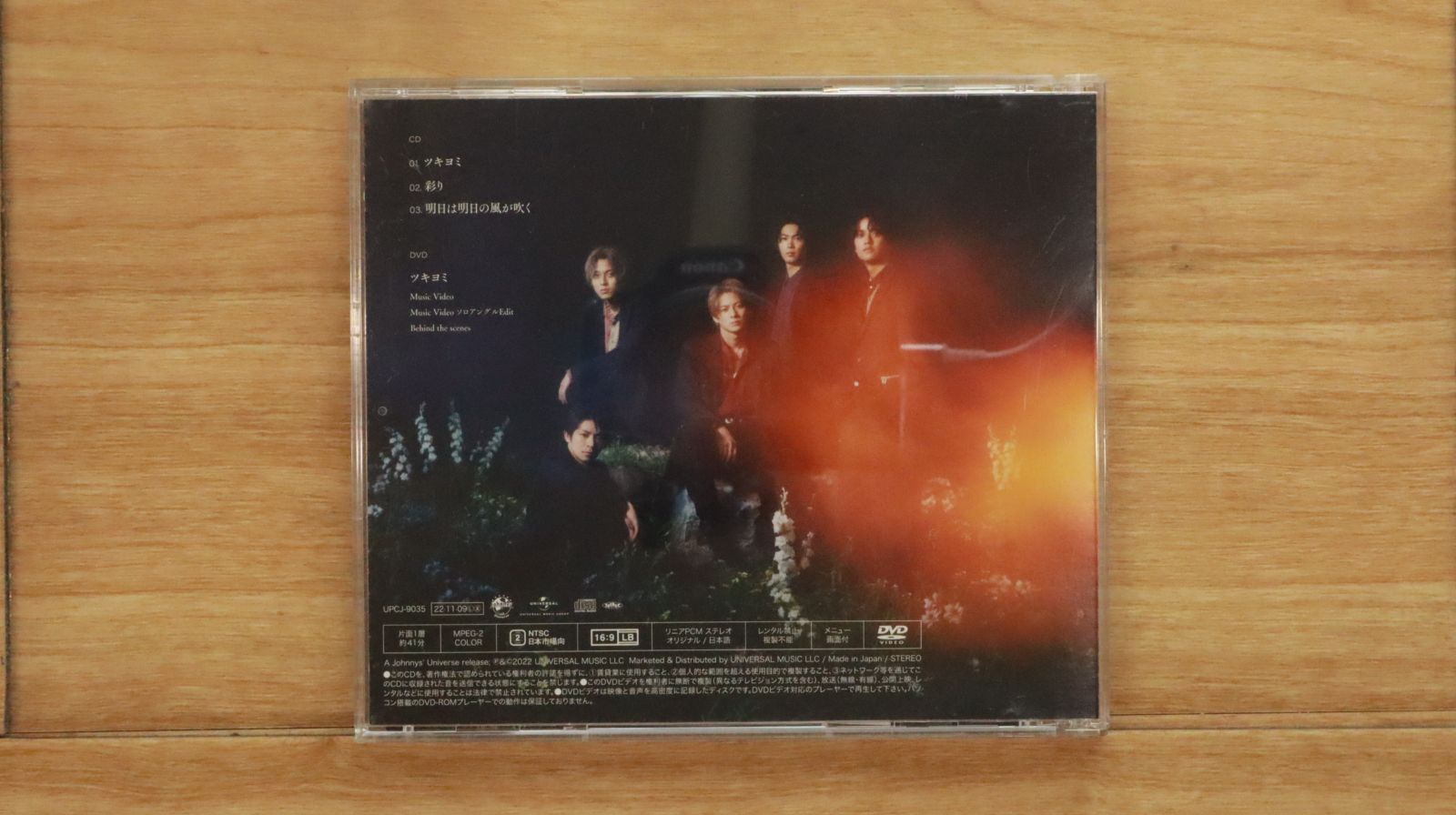 国内盤CD☆キングアンドプリンス/King & Prince□ ツキヨミ / 彩り