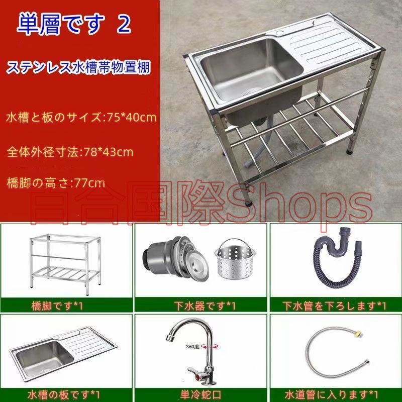 流し台 屋外 シンク ステンレス 蛇口 深型 流し台シンク 作業台 台所 キッチン ガーデンシンク 下棚 家庭用 屋外用 キャンプ