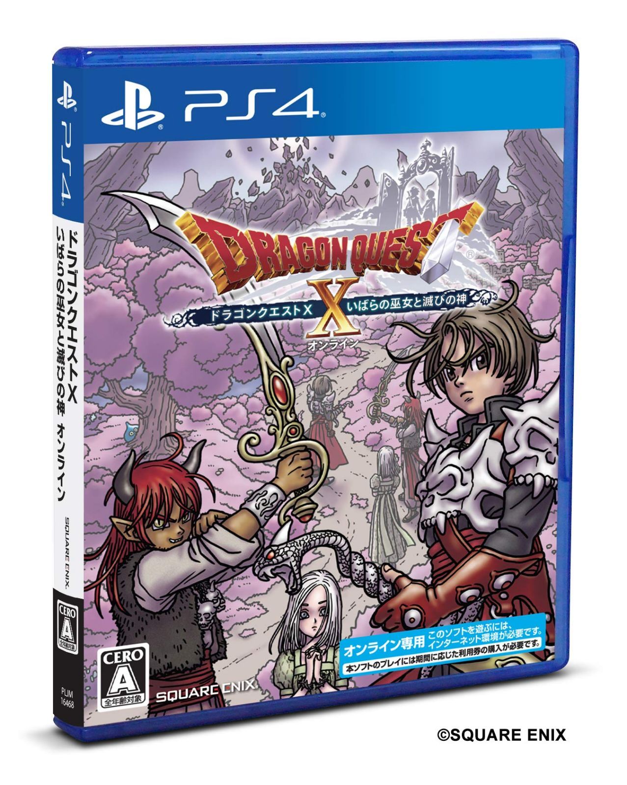 【特価商品】- オンライン いばらの巫女と滅びの神 PS4 ドラゴンクエストX