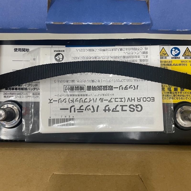 GSユアサ ECO.R HV EHJ-S55B24R 25.1.30 車用バッテリー【新品