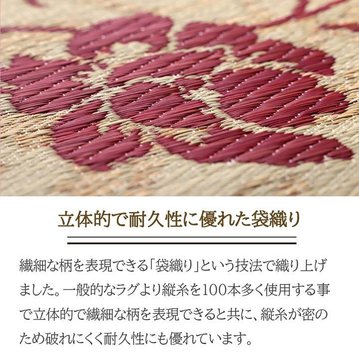 い草ラグ