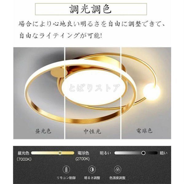 シーリングライト