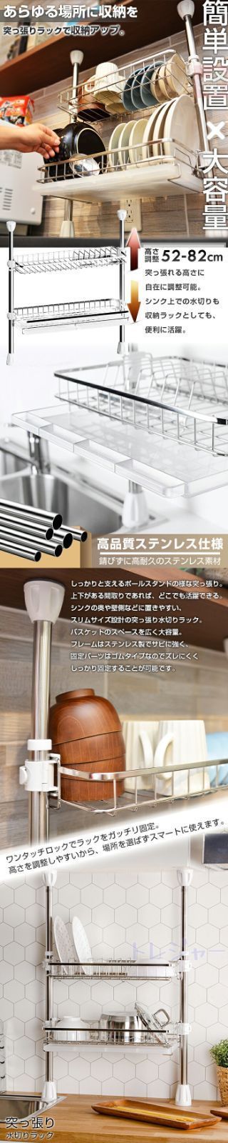 シンク上水切りラック