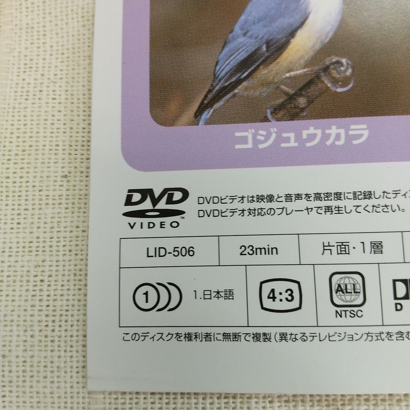 新品ケース交換済み　「青い鳥 」DVD6巻セット Z/Xグッズ ｜ Z/X - Zillions of enemy X - ゼクス公式サイト