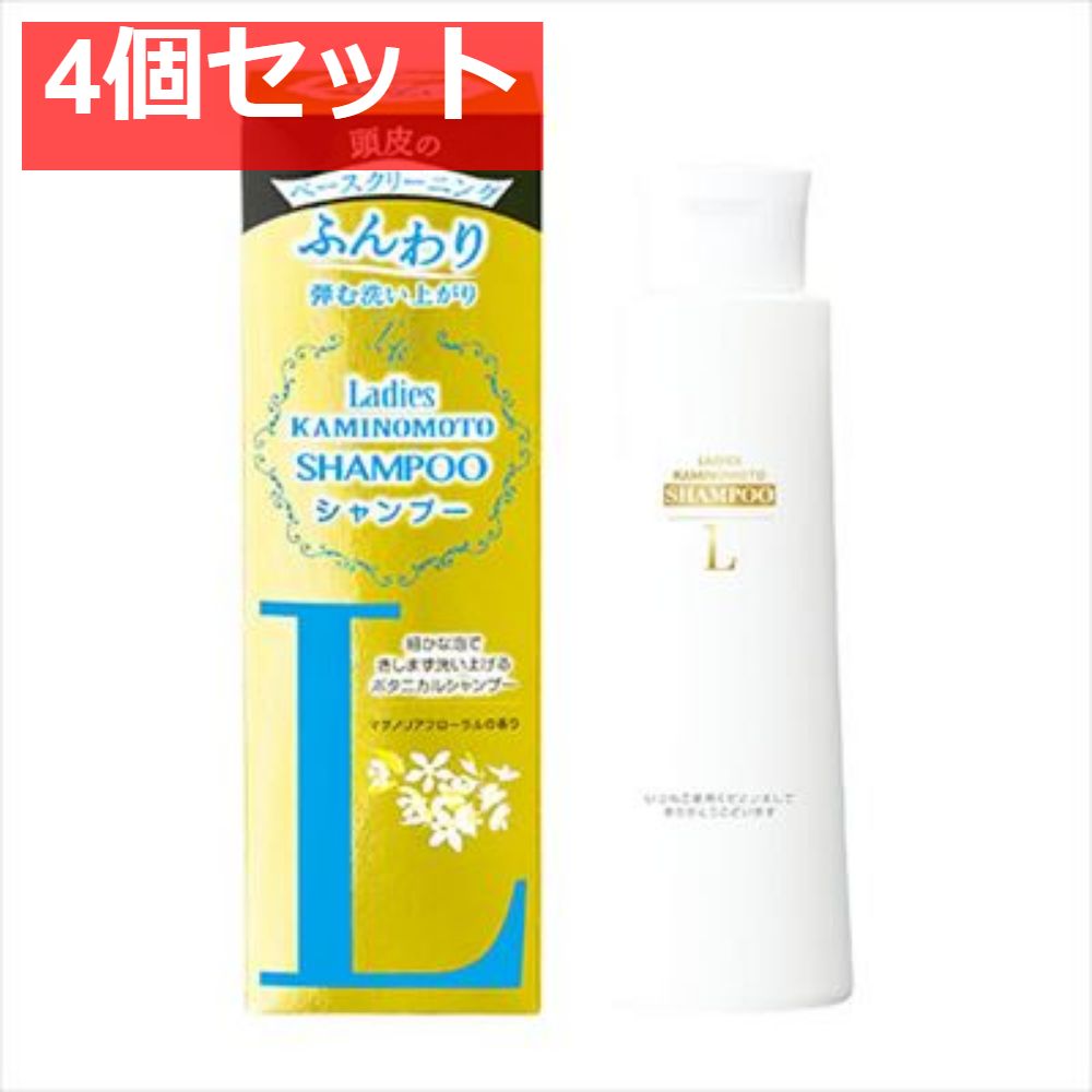レディース加美乃素シャンプー200ML 4個セット まとめ売り
