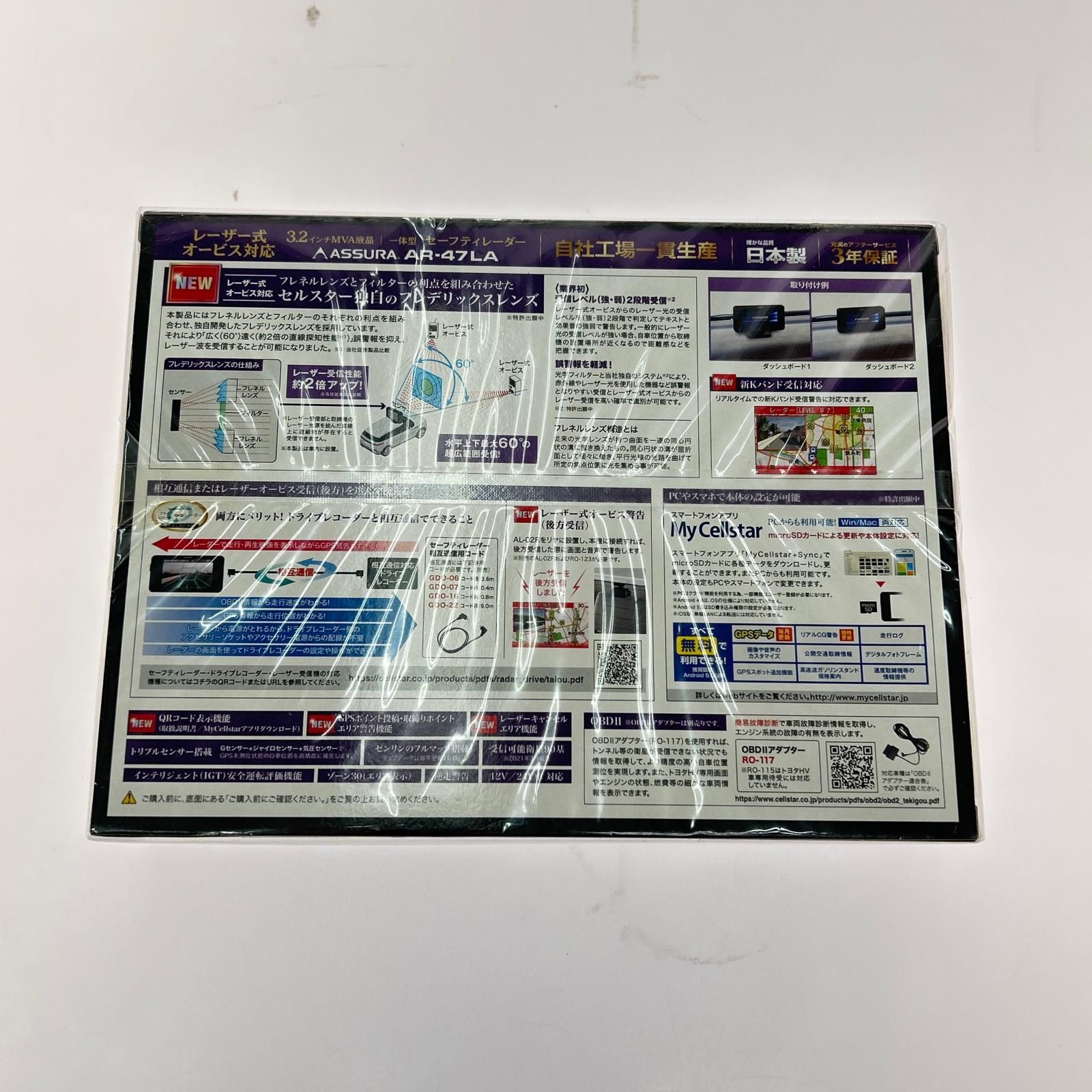 CELLSTAR GPSレーダー探知機 レーザー式オービス対応セーフティレーダー