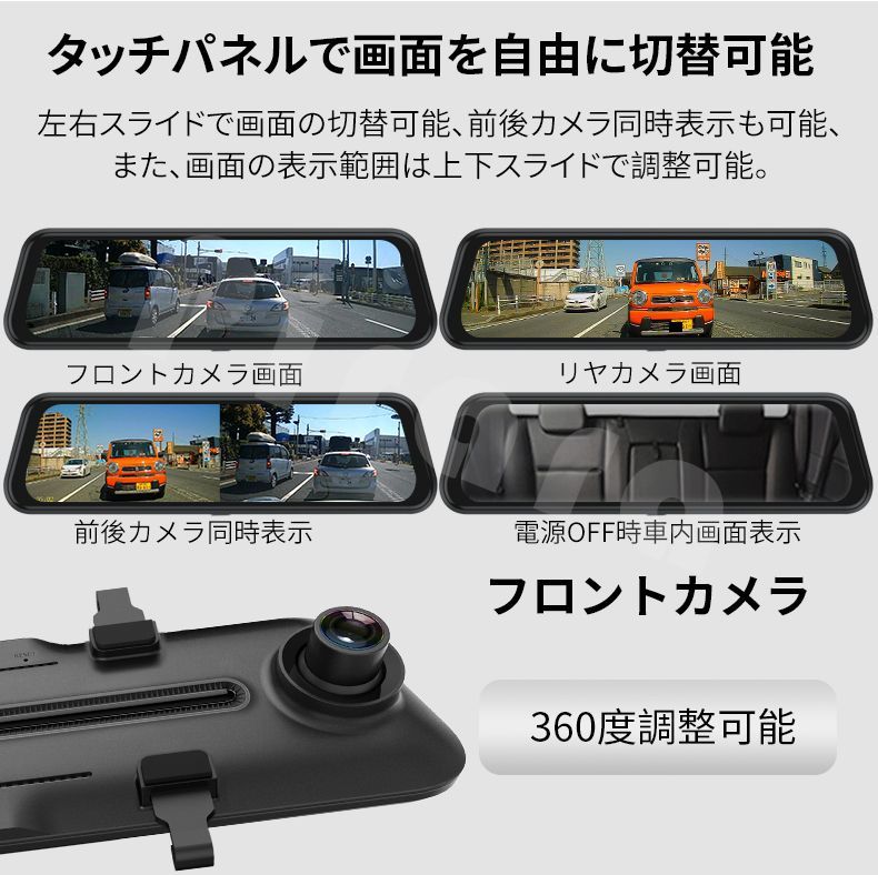 D15 PRO ミラー型ドライブレコーダー9.66インチ前後録画1296P