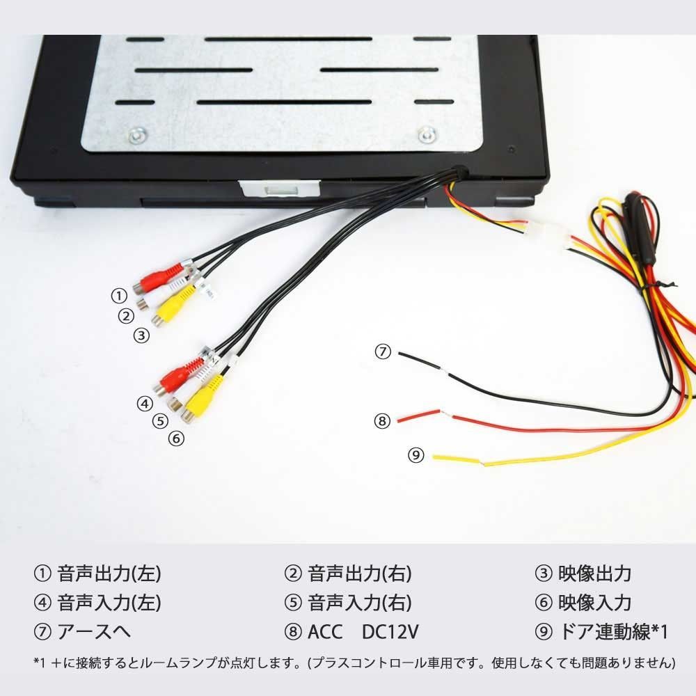 スピーカー内蔵 リアモニター12V