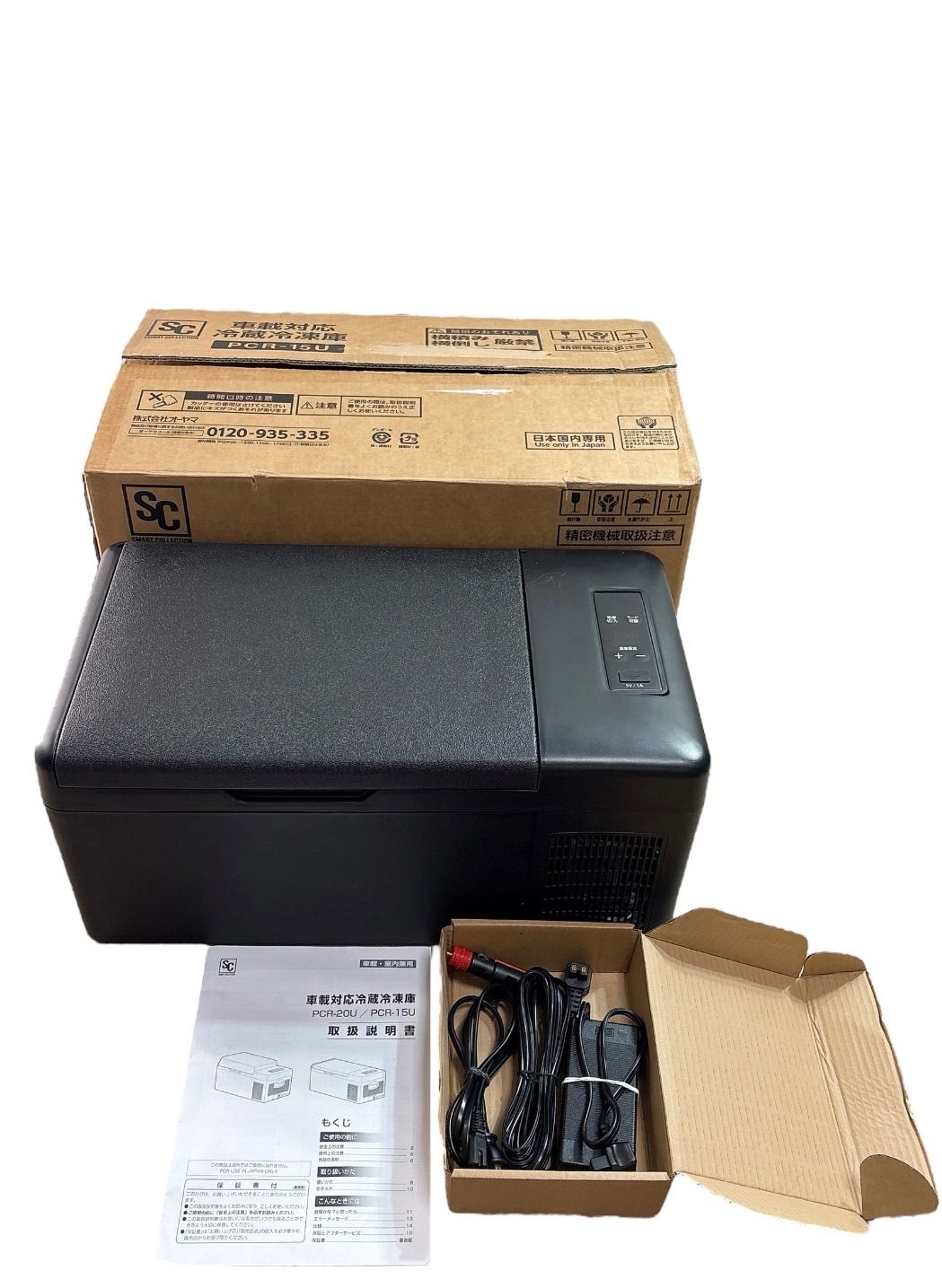 車載冷蔵庫 15L スマホ充電対応 PCR-15U 【公式通販】 車載冷蔵庫 15L スマホ充電対応 PCR-15U 【公式通販】