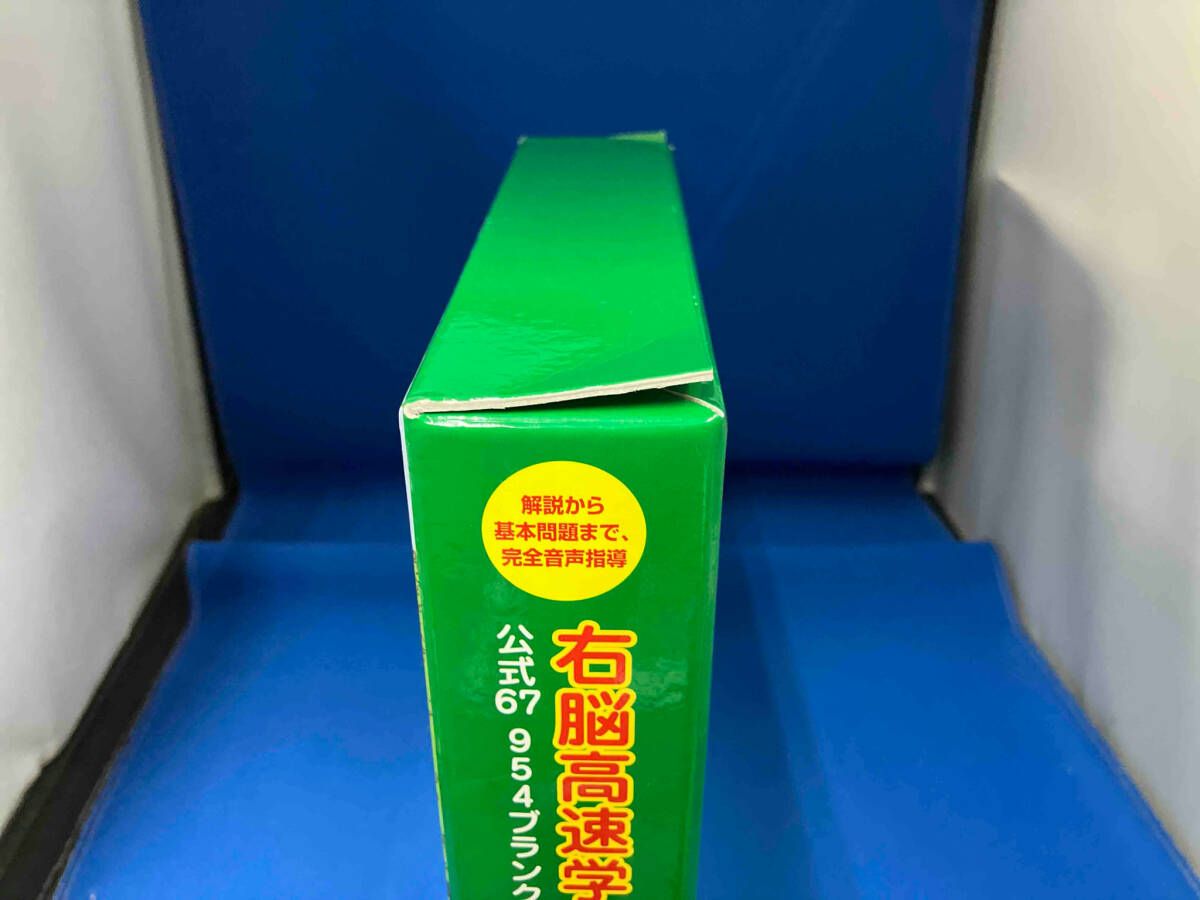 七田式　高速度フラッシュ記憶 セット 新品未開封 七田式 高速フラッシュ記憶④ カード1年分 CDセット 七田
