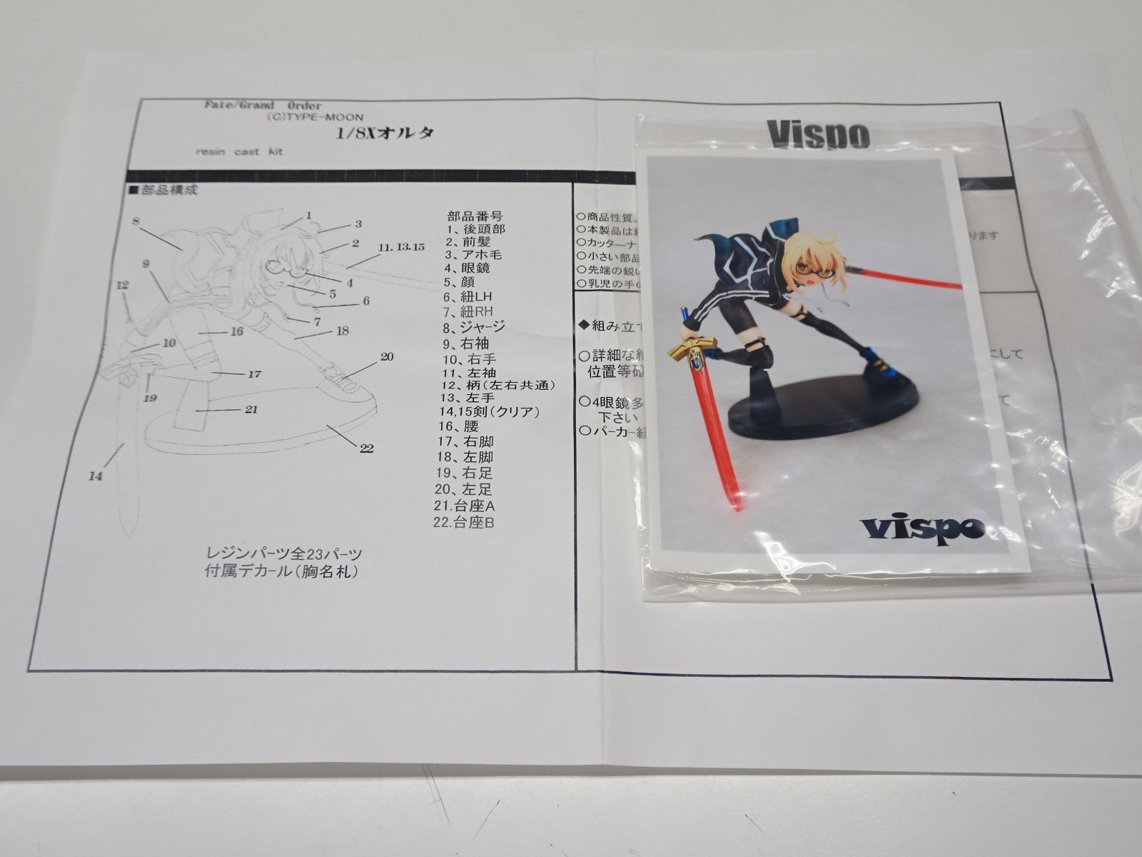 Vispo Fate/Grand Order 謎のヒロインX オルタ 1/8 ガレージキット 未
