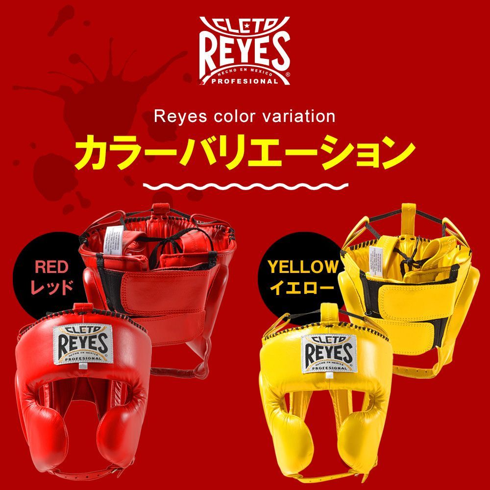 REYES レイジェス