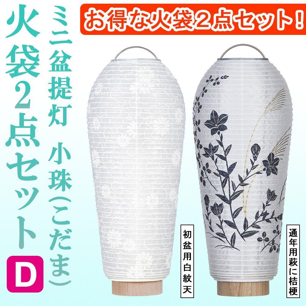 萩に桔梗◆高さ25cm×火袋径10cm◆