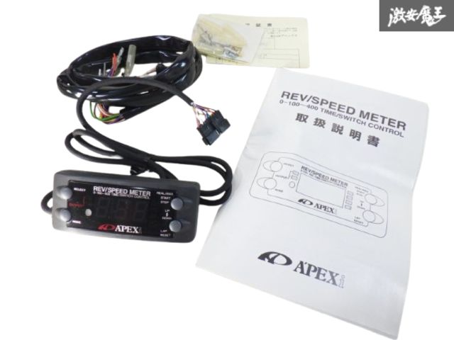 新品！！ APEXi アペックス REV SPEED METER レブ スピード メーター タイムスイッチ コントロール 405-A002 在庫有 即納 TANA 19Q